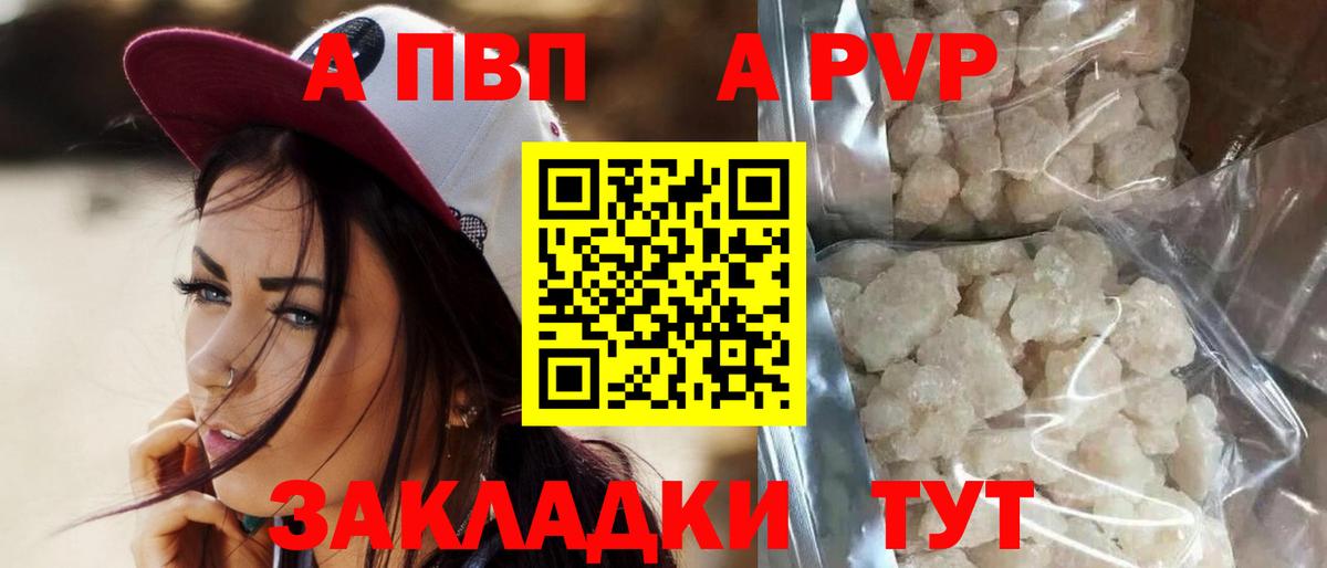 А ПВП крисы CK Ярцево