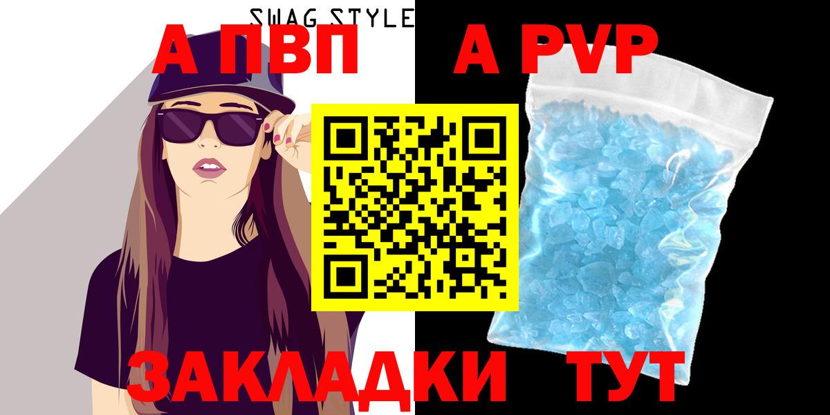 Alfa_PVP СК  Альфа ПВП  Alfa_PVP Crystall  Ярцево  хочу наркоту  Вход с VPN 