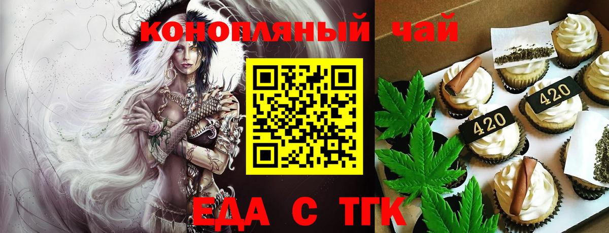 Ярцево  Еда ТГК конопля  Вход с VPN 