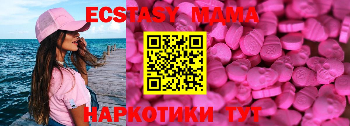 Ярцево  Экстази 280 MDMA  Экстази  Вход с VPN 