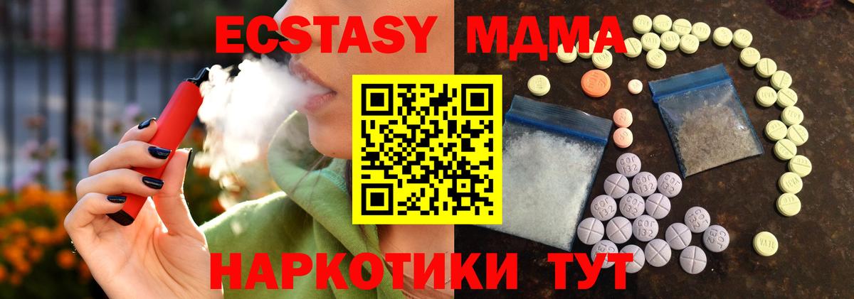 ЭКСТАЗИ таблы Ярцево