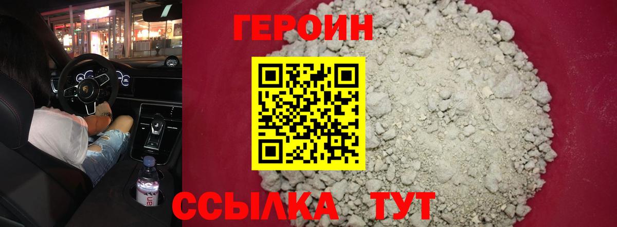 Ярцево  Героин Heroin  Вход с VPN 