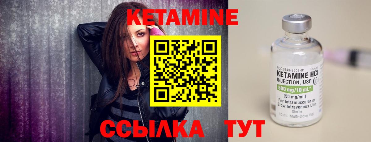 КЕТАМИН ketamine  Вход с VPN  Ярцево  КЕТАМИН VHQ 