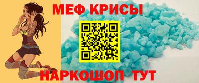 мяу мяу кристалл Изобильный