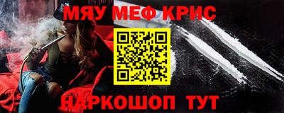 мяу мяу кристалл Изобильный