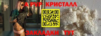 спайс Ипатово