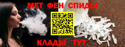 спайс Ипатово