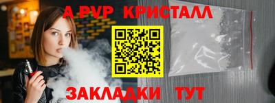 спайс Ипатово