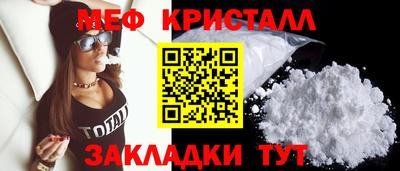 мяу мяу кристалл Изобильный
