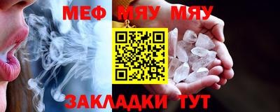 мяу мяу кристалл Изобильный