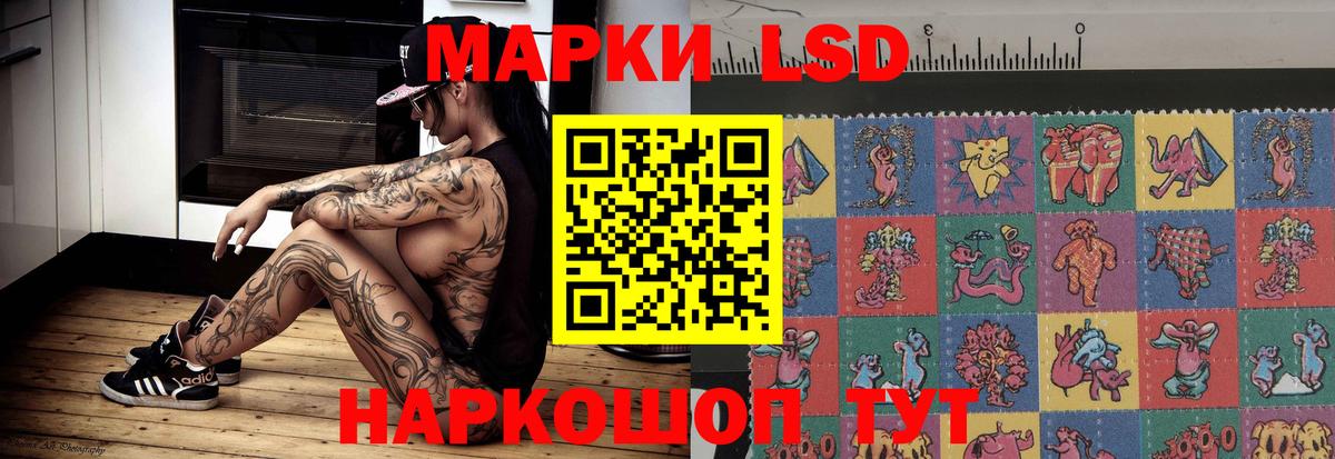 LSD-25 экстази кислота  ЛСД экстази кислота  Ярцево  Лсд 25 экстази  Вход с VPN 