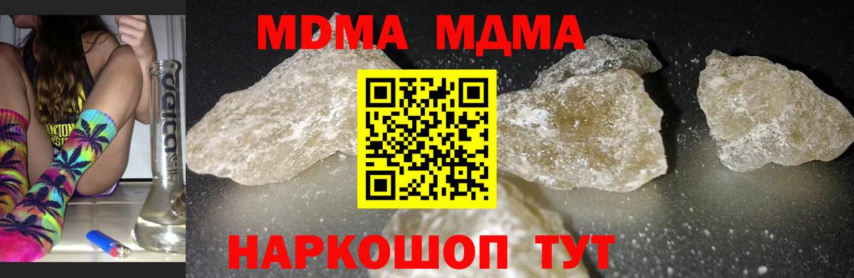 МДМА VHQ  МДМА  Ярцево  МДМА crystal  Вход с VPN 