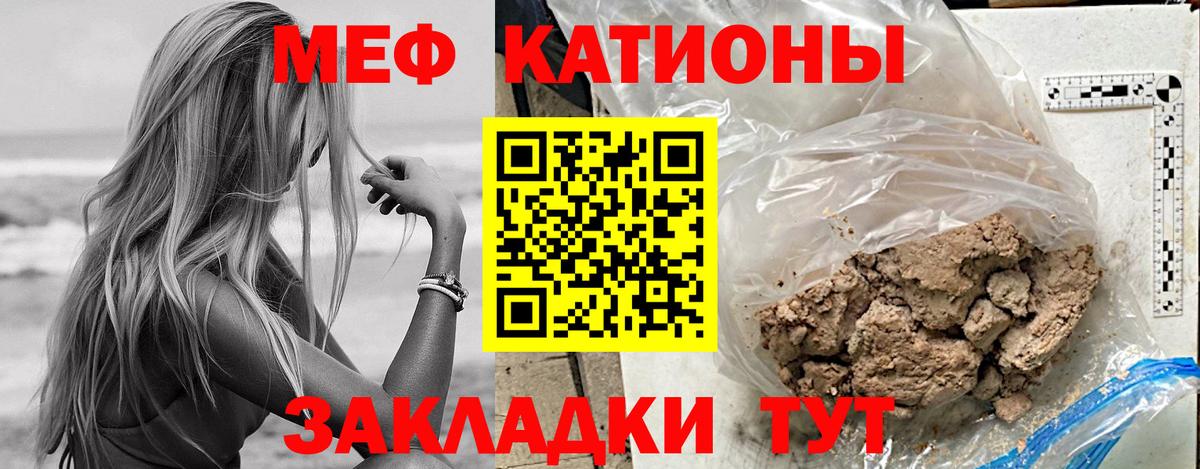 Мефедрон мука Ярцево
