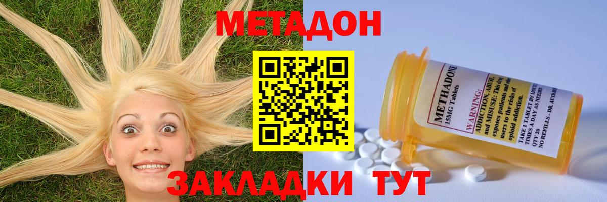 Ярцево  Метадон белоснежный  Вход с VPN 